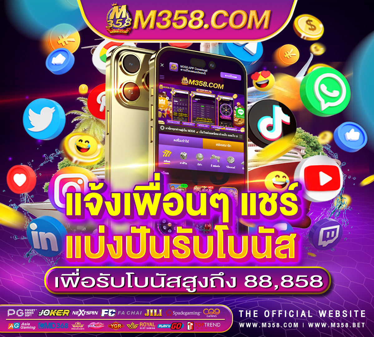 ฟรี เครดิต ไมตอง ฝาก iphone